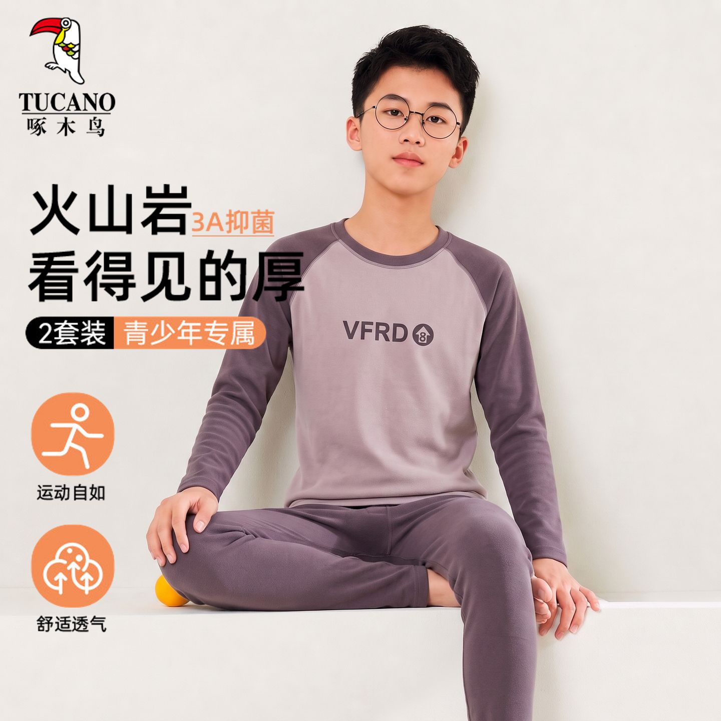 啄木鸟青少年保暖男孩套装