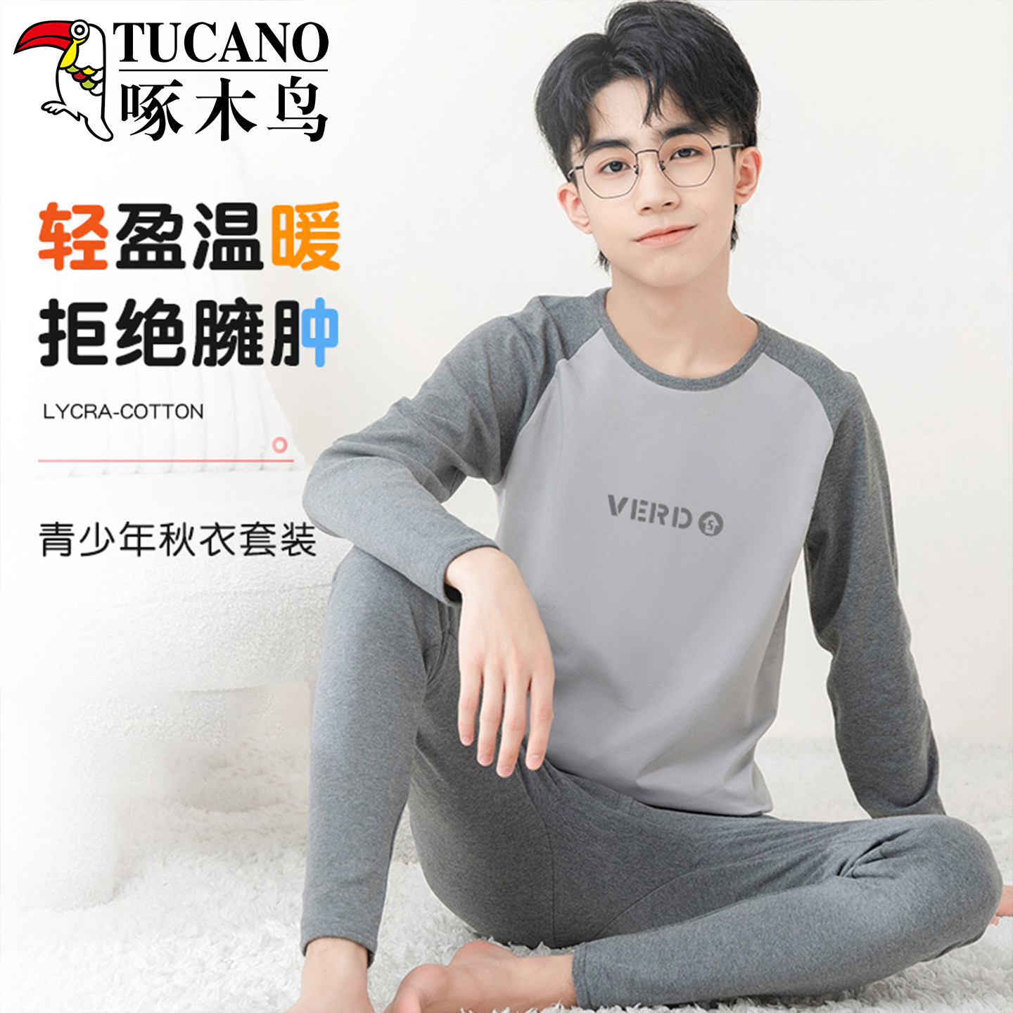 啄木鸟秋衣秋裤男孩保暖内衣套装青少年2026新款冬季加绒加厚打底