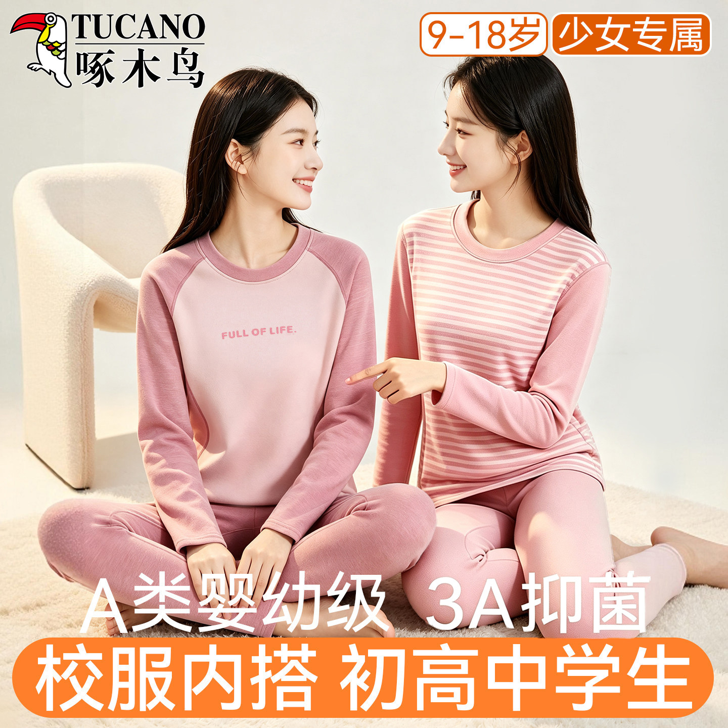 啄木鸟青少年保暖女大童套装