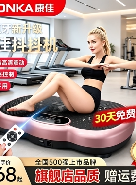 康佳甩脂机律动瘦肚燃脂