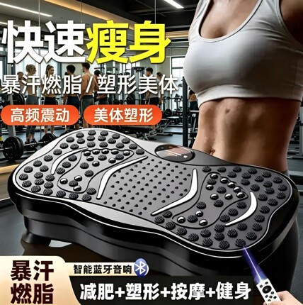 【厂家直售】甩脂机抖抖机懒人运动神器腰部腹部减肥塑形健身器