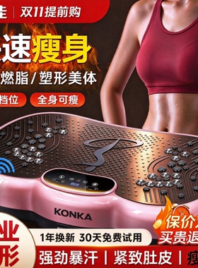 康佳甩脂机懒人燃脂瘦肚减肥神器