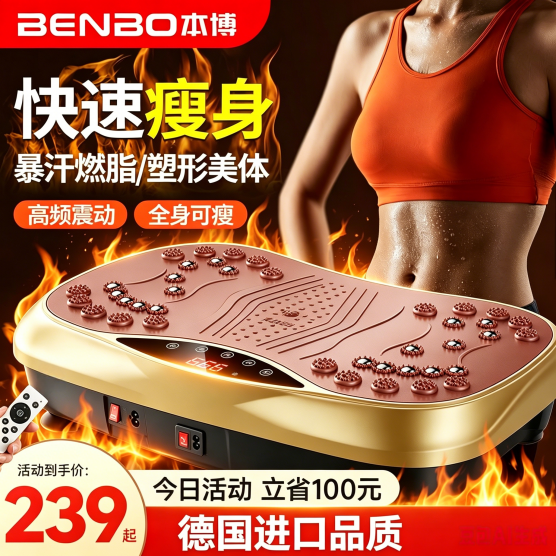德国精选懒人甩脂机腰腹瘦身