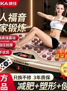 康佳甩脂律动机瘦肚燃脂神器