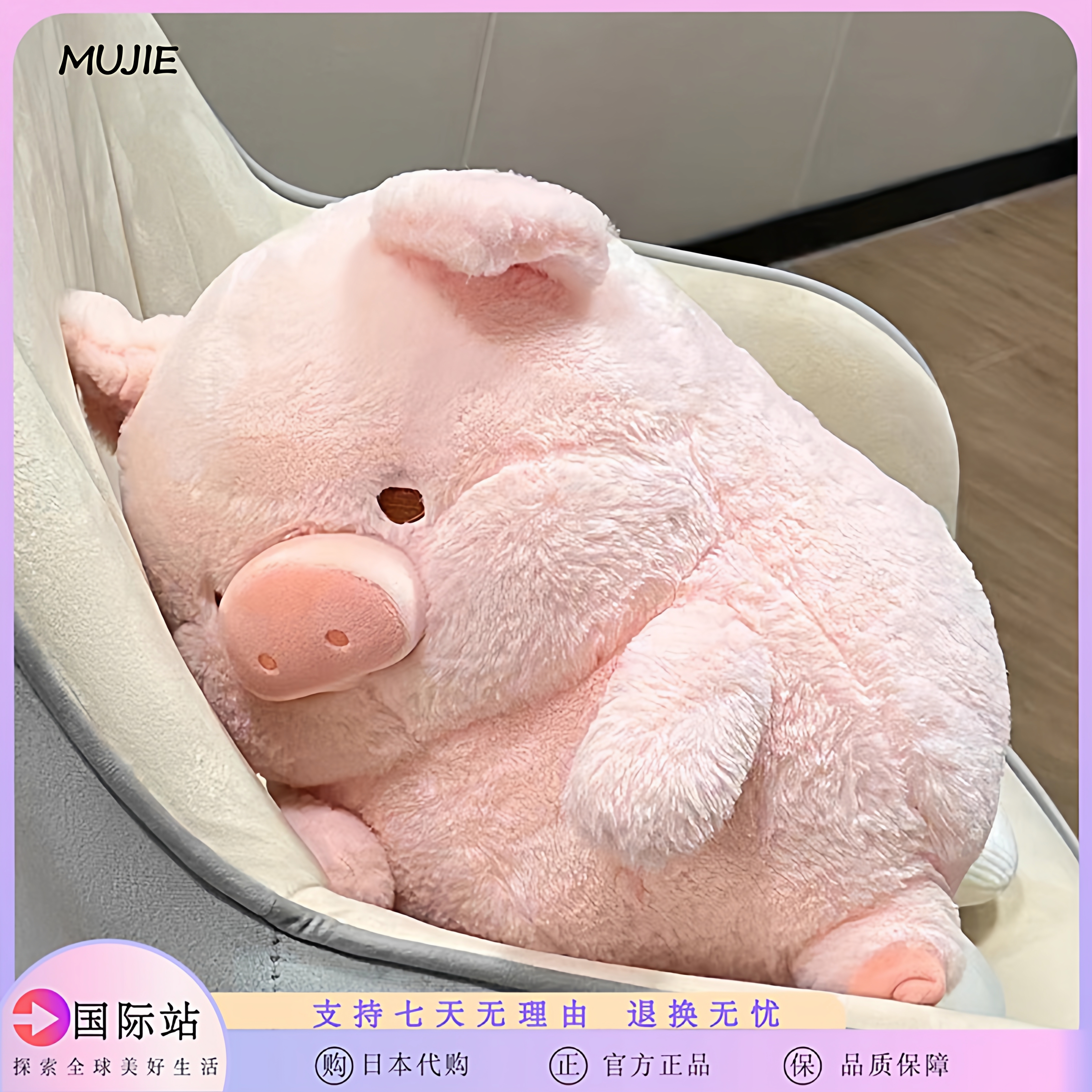 日本进口小猪lulu猪玩偶床上生日