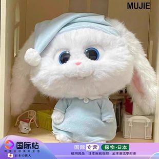 日本进口2025款睡衣兔老大毛绒玩具玩偶公仔可爱安抚兔子生日礼物
