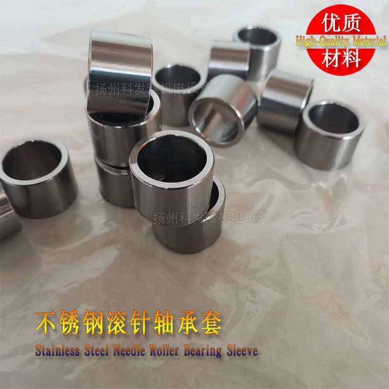 不锈钢滚针轴承套内径70-125非标耐高温耐磨高压公差小轴衬套