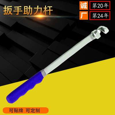 扳手加力杆385mm扳手延长杆Universal Wrench Extension Tool Bar