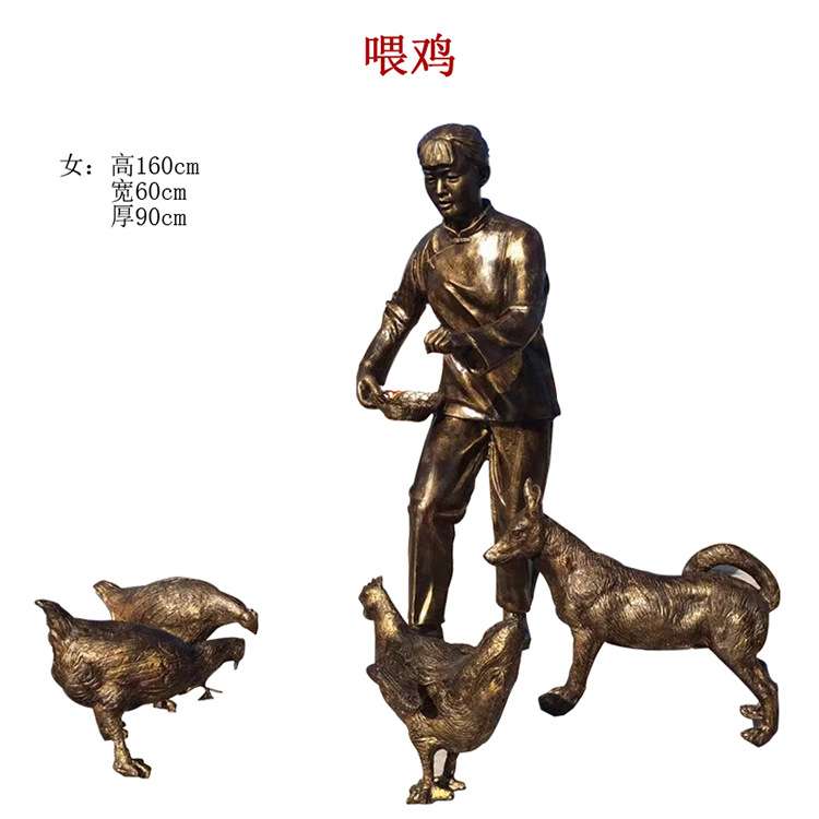 广场人物雕塑传统老人喂鸡民俗风情步行街道摆件景观铸铜民俗雕塑
