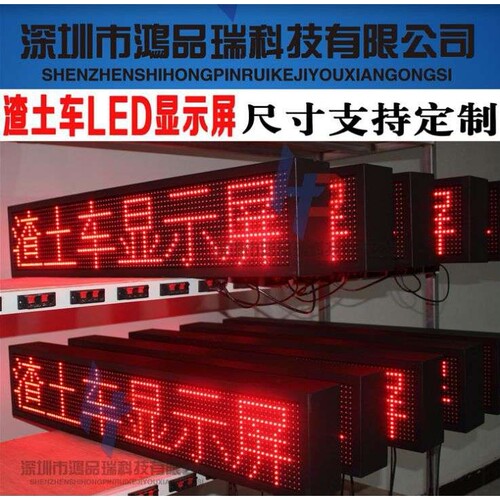 上海智能渣土车顶灯电子屏 LED测速显示屏 土方车顶屏 工程车顶灯