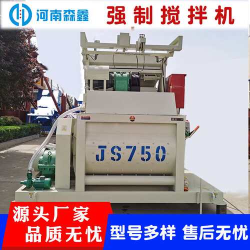 JS750混凝土搅拌机水泥砂浆混泥土拌合机强制双卧轴工程搅拌机