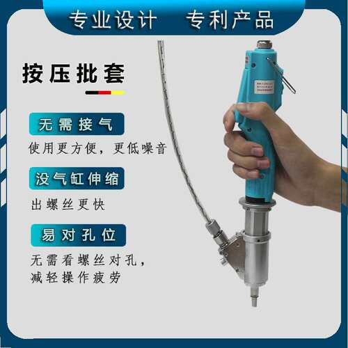 掉落式自动打螺丝机电动按压打拧螺丝批套锁付电批供料机无需接气