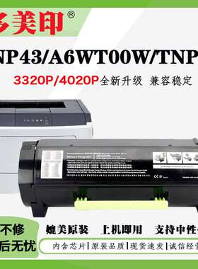 适用柯美TN42 TN43 TN41 TN40粉盒3320 4020墨盒IUP-18 IUP19硒鼓