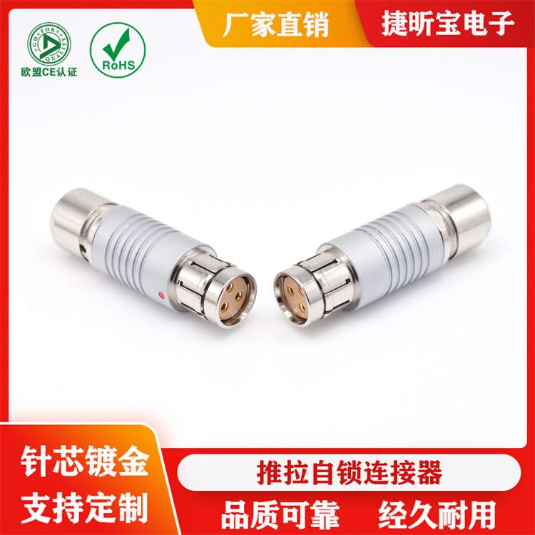 兼容费舍尔FISCHER 104 2F3芯插头装孔推拉自锁连接器航空头接头