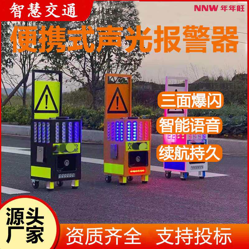 LED声光报警器道路抢修红蓝爆闪警示灯高速施工养护警示警报器