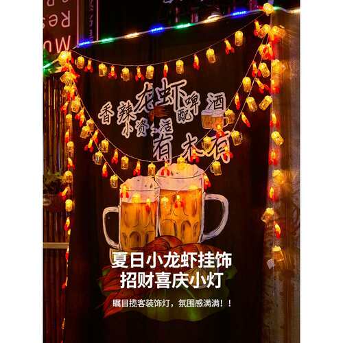 马年龙虾灯网红酒瓶灯串灯摆摊烧烤夜市氛围场景布置店铺装饰2026