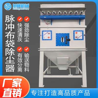脉冲布袋除尘器木工单机除尘设备搅拌站自动清灰中央袋式集尘器