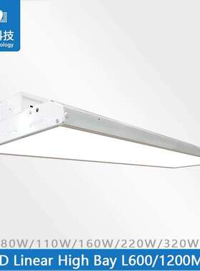 165W 1200MM linear high bay 165W线性工矿灯面板灯165W线条灯