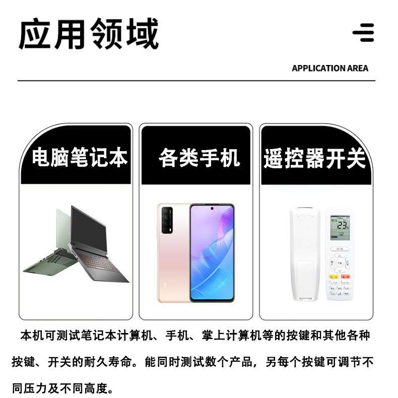 键盘按键寿命试验机手机笔记本计算机按键开关耐久性寿命试验机