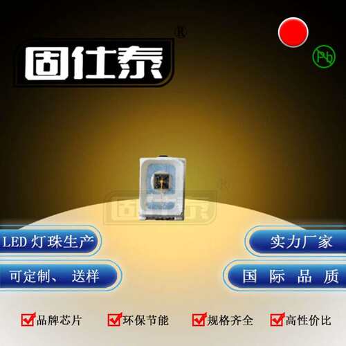 2016红外发射管红光红外贴片LED灯珠发光二极管0.2W超高亮铜支架