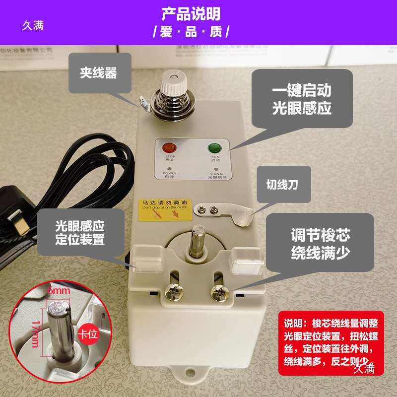 红杉梭芯绕线器打底线电子打线器工业平车绣花机家用线轴分线