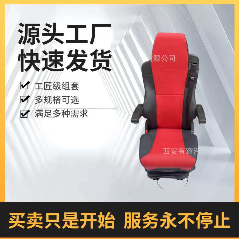 驾驶员主座椅总成气囊减震左豪沃座椅改装舒适豪华驾驶感