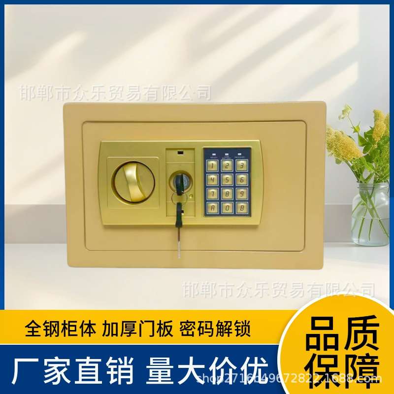 源头工厂保险柜小型迷你保管箱成人儿童家用投币入墙保险箱存钱罐