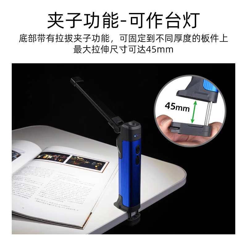 多功能充电cob机床工作灯便携式超亮强光检修维修灯磁吸手电