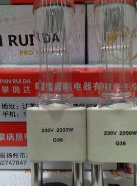 HX48 G38 240V 2000W 回光灯泡/石英灯泡/影视灯泡/船用灯泡