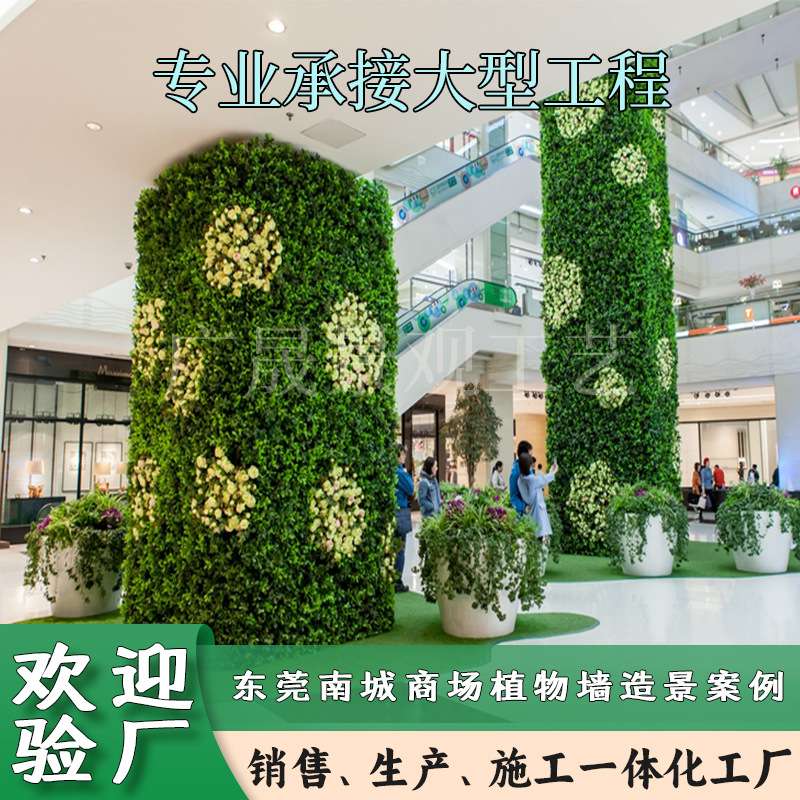 仿真植物墙东莞大型商场超市植物墙造景案例仿真米兰尤加利草皮