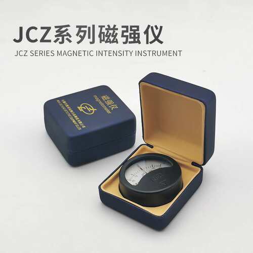 JCZ-10型 指针式高斯计 磁强计 磁强仪 JCZ-5 JCZ-20