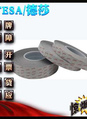 德莎60218 tesa60218 EMI屏蔽单面导电灰色泡棉胶带