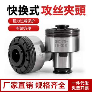 GT12攻丝夹头GT24扭力过载保护快换攻丝筒夹丝锥夹套攻牙夹头专用