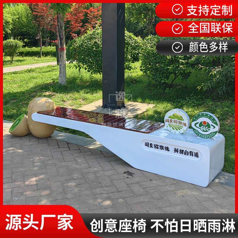 玻璃钢座椅户外凳子防腐木长椅商场公共休息椅猕猴桃主题座椅坐凳