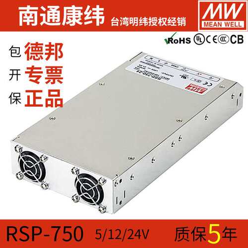 明纬RSP-750开关电源24V/5V/12V/15/27/48V超薄大功率SP-750-24