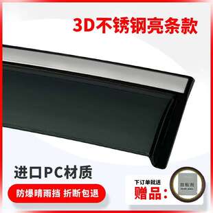 适用起亚狮铂拓界车窗晴雨挡导流雨眉专用Sportage Window visor