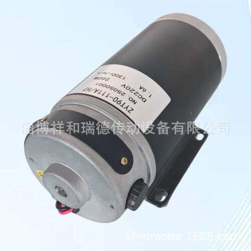 220V260W1300r永磁直流电机 用于厨师机/打蛋机 ZYT90-111A/H7
