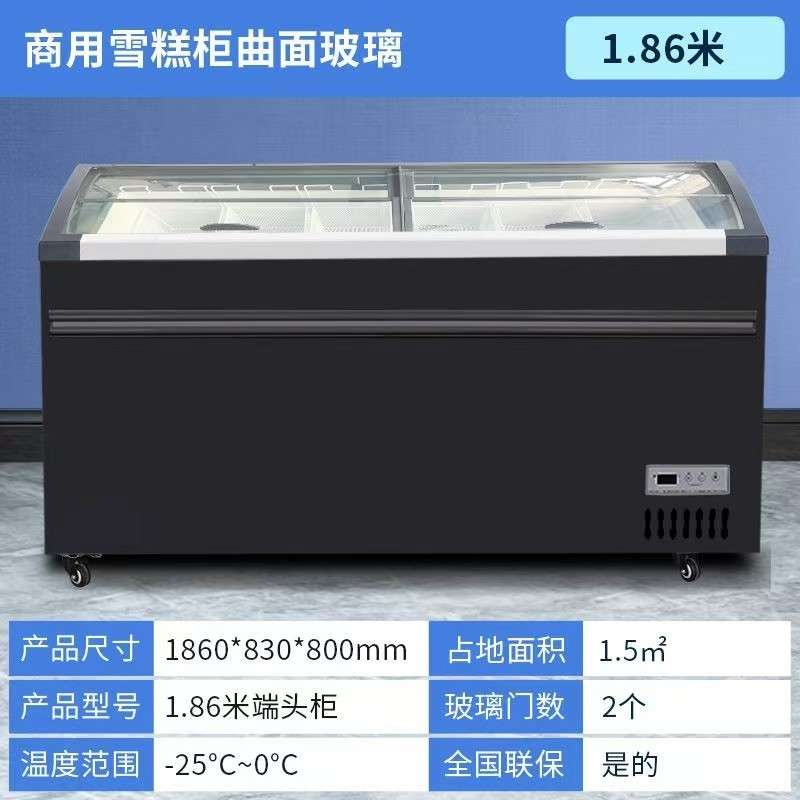 1.86米端头冰柜冷柜商超专用组合柜大容量商用冰淇淋雪糕展示柜