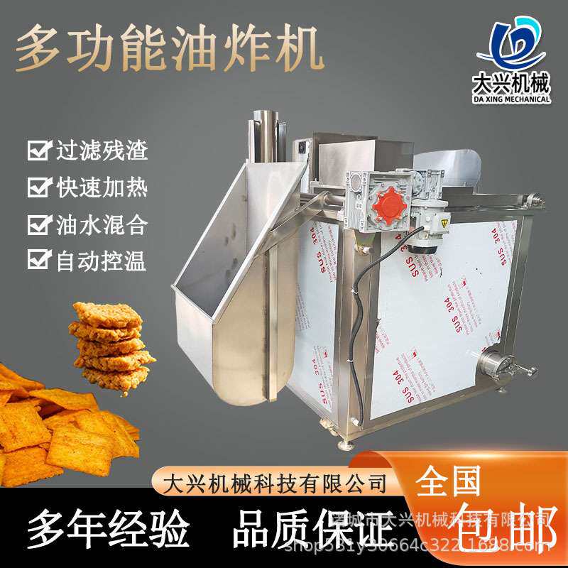 蚕豆腰果油炸锅全自动自带搅拌油炸设备怪味豆油炸锅厂家直销