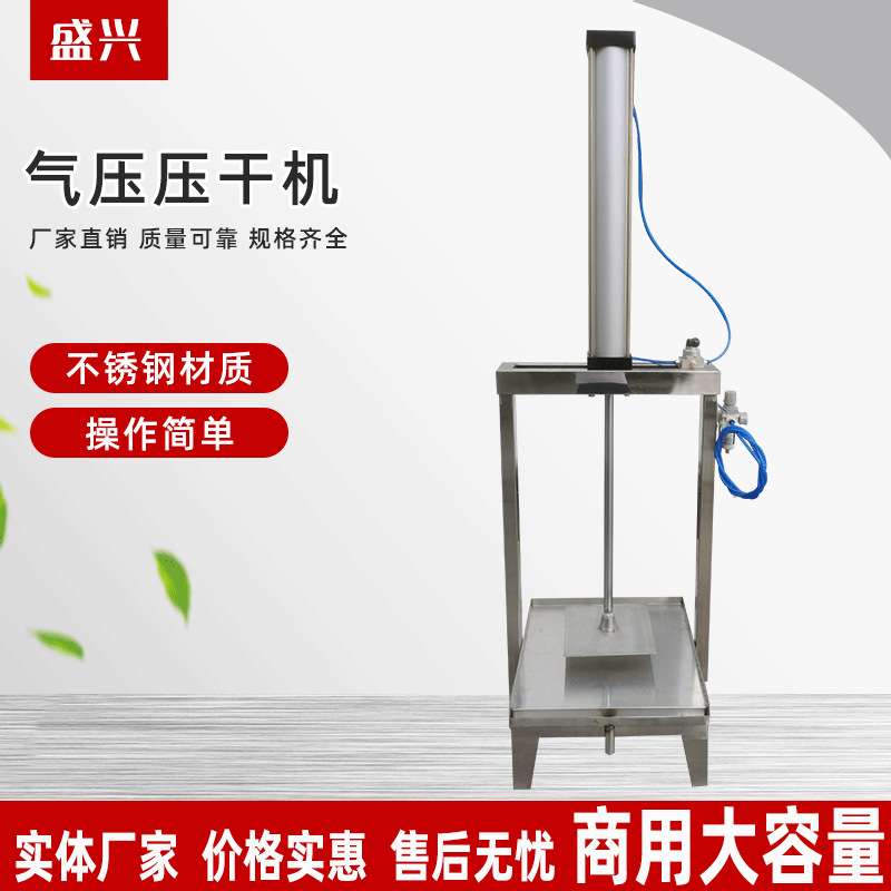 不锈钢压干机商用豆腐千顶机压干豆腐千张机豆腐豆干制品压榨机