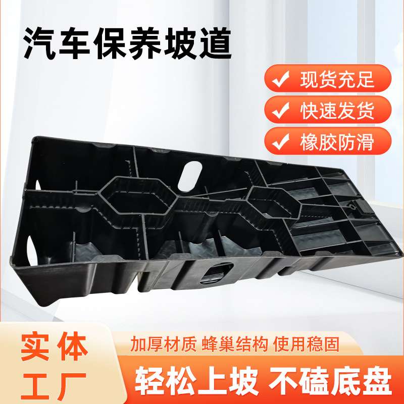 汽车架斜坡阶梯换机油支架汽车底盘升高垫块汽修用起车台坡起工具