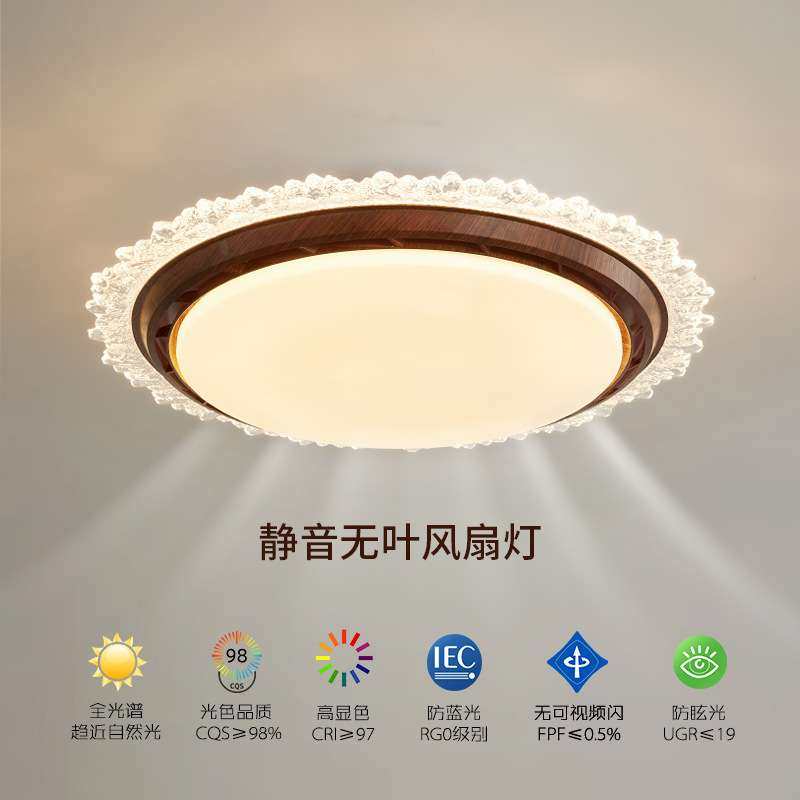 无叶风扇灯卧室吸顶灯新款简约胡桃色静音中古风轻奢复古房间灯