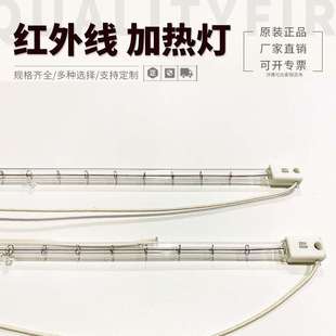 红外线灯单管透明500W 390MM注塑机烧结炉IR加热灯管吹瓶机灯