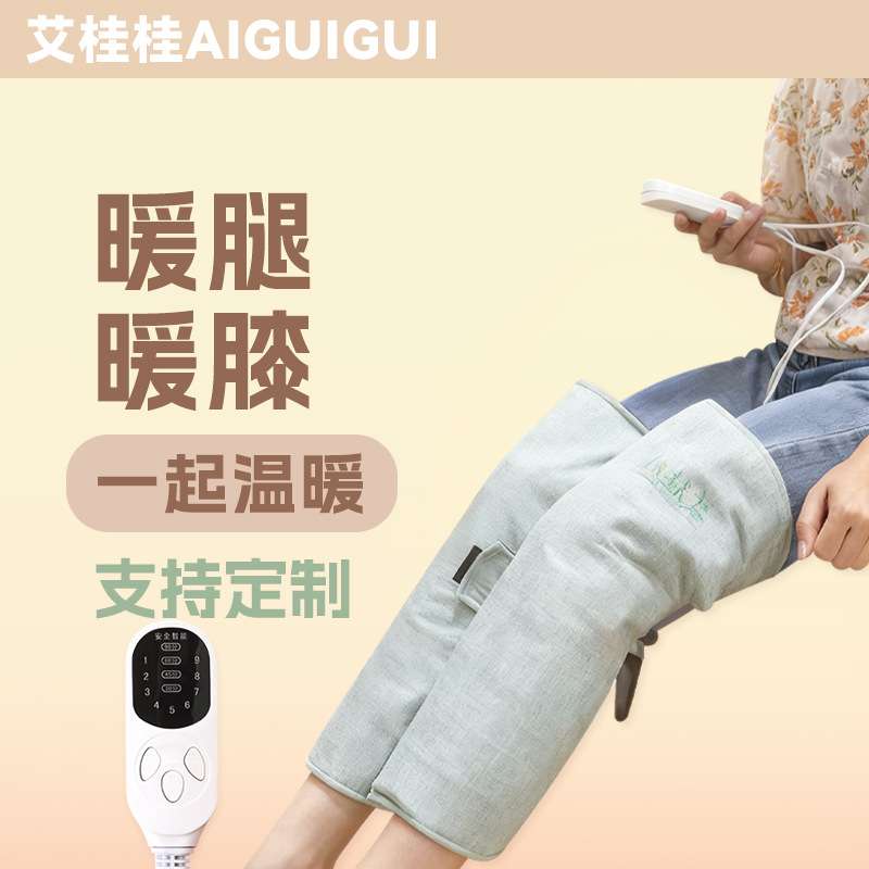电加热艾绒护膝宝智能发热护腿神器艾灸宝老人保暖防寒暖膝盖