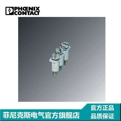 菲尼克斯 端子短接片 连接条 固定式桥接件 FBRN  3-4 N-3001556