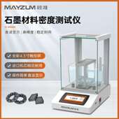 高功率石墨电极零件密度计 石墨阳极工件比重仪 MAYB302F