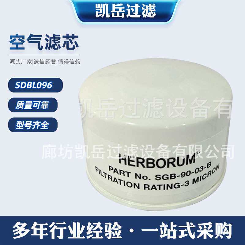 SDBL096除湿呼吸器 SDBL096空气滤芯 SDBL096油箱透气干燥呼吸器