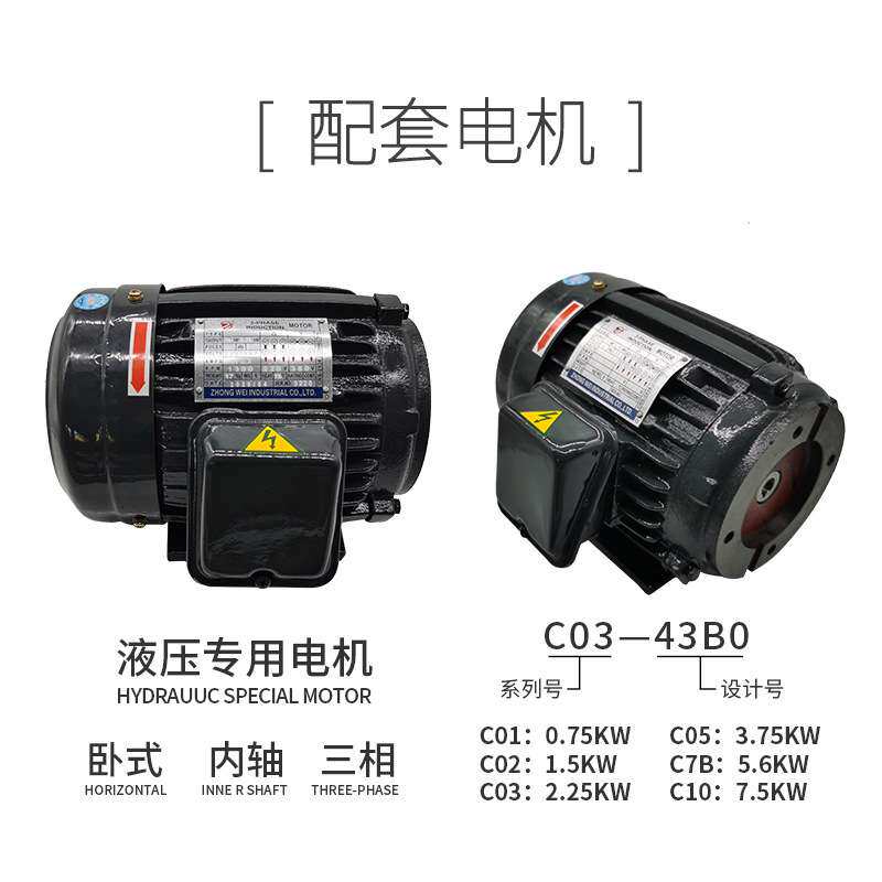 液压油泵电机组VP20+0.75KW1.5液压泵总成内轴电机液压站配件系统