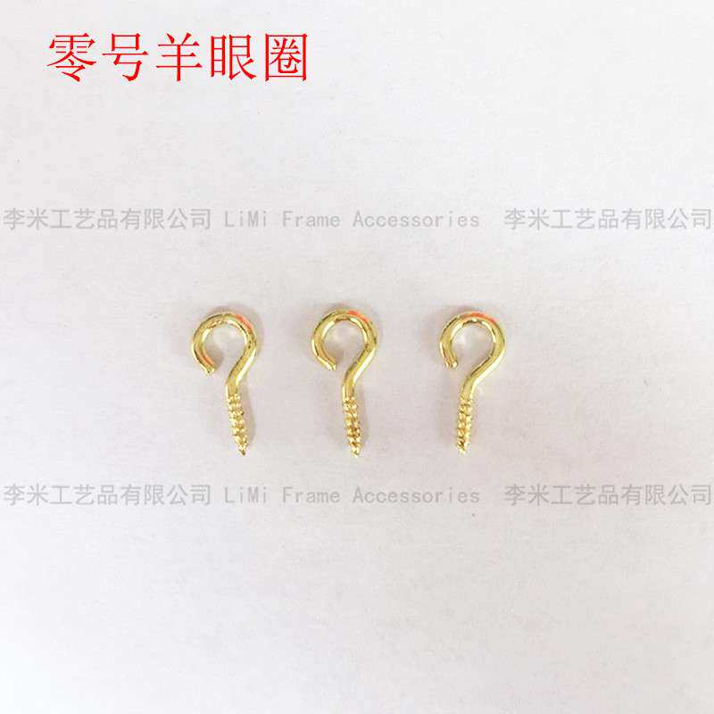 零号羊眼圈挂钩 灯钩 螺纹铁挂钩 吊环钩 句号羊眼钩 圈钩 九字钩