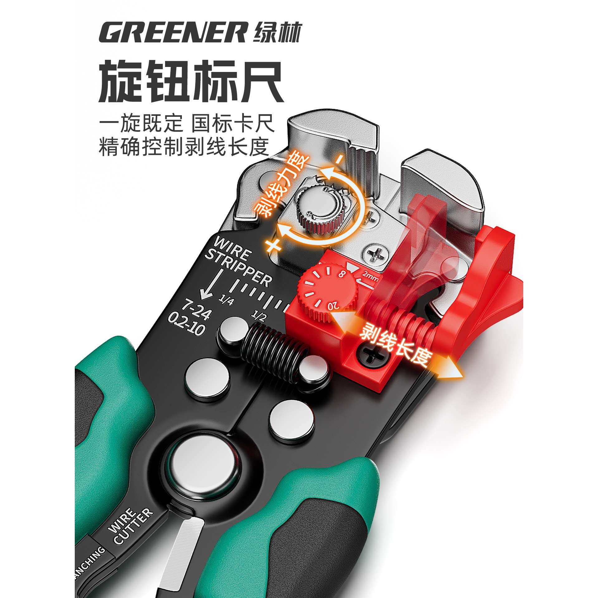 绿林自动剥线钳新款多功能钳子工业级拨线剪线钳电工专用工具大全